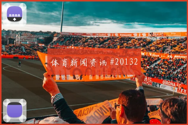F组突尼斯迎战日本梅布里回撤接应后的出球或将成为中路破局关键