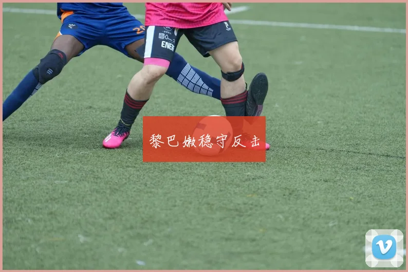 黎巴嫩稳守反击