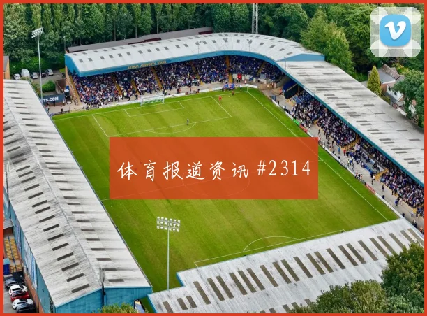 社区盾曼城切尔西对攻德布劳内任意球建功全场回放