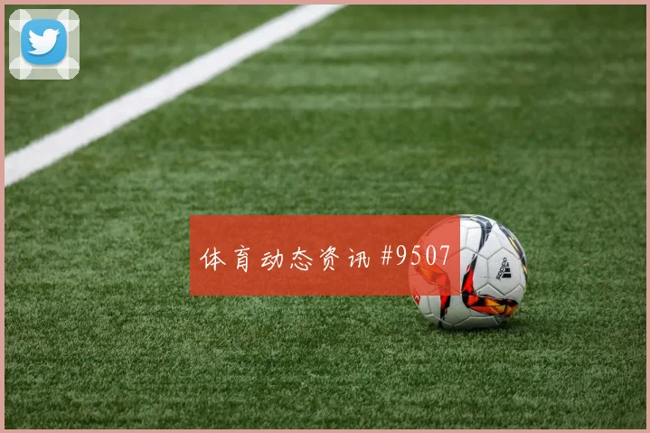哥伦比亚vs刚果金小组赛数据前瞻