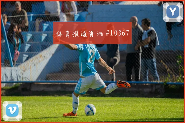 杜兰代表哥伦比亚对阵乌兹别克斯坦反击价值解析
