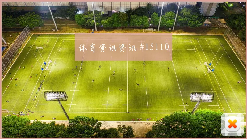 U20国足奥运预选赛硬仗新王登顶