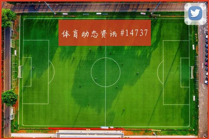 2026世界杯厄瓜多尔vs德国防守站位